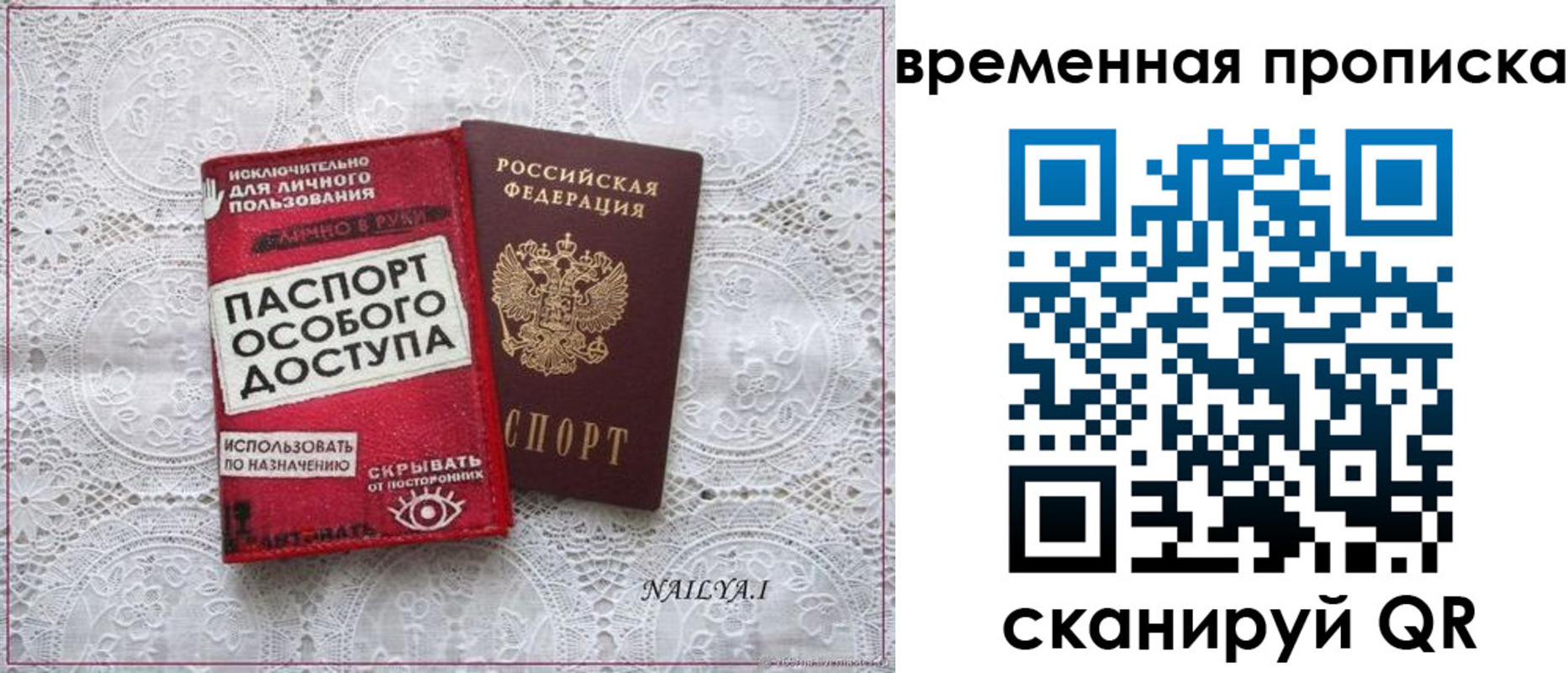 временная регистрация законно в Фролово