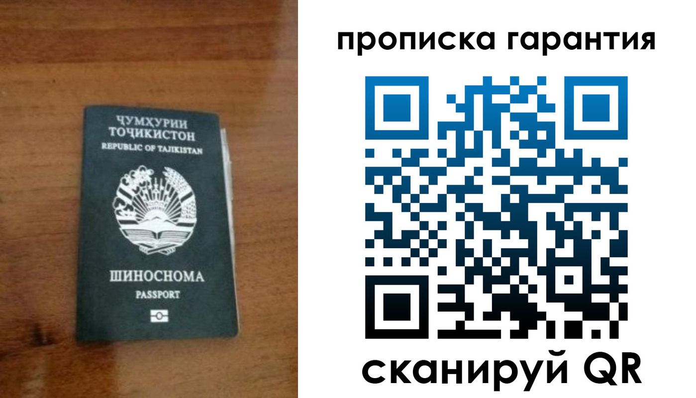 прописка иностранных граждан в Фролово