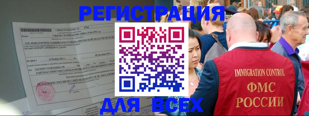 прописка для военкомата в Фролово
