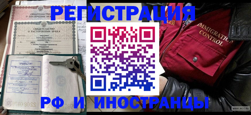 прописка для кредита в Фролово