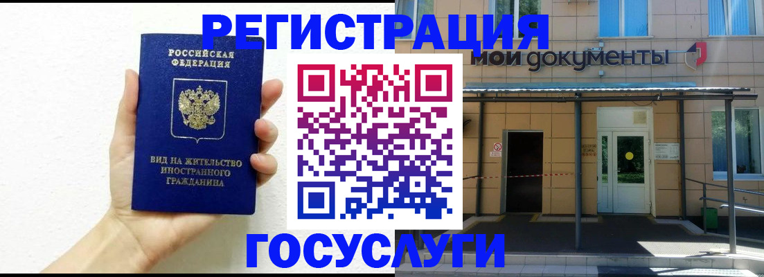 временная регистрация надежно в Фролово