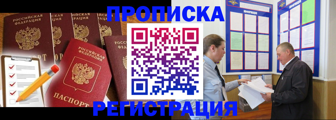 где прописаться в Фролово