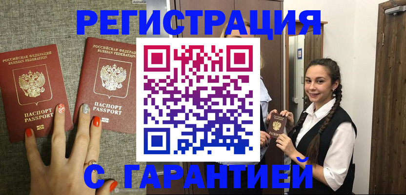 где прописаться в Фролово